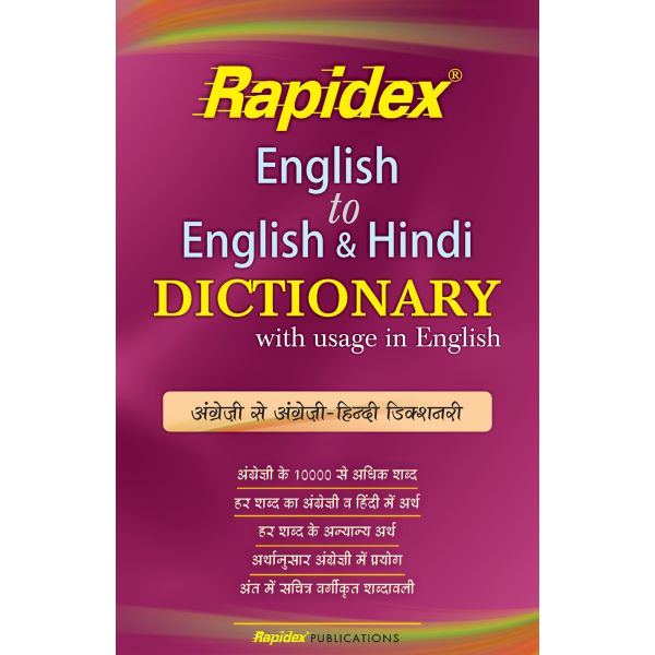 English To English Hindi Dictionary